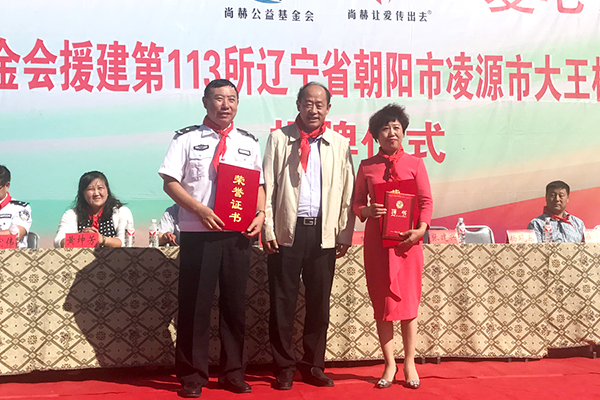 第113所 朝阳市凌源市大王杖子壹贰博网页版梁红小学 第113所 朝阳市凌源市大王杖子壹贰博网页版梁红小学