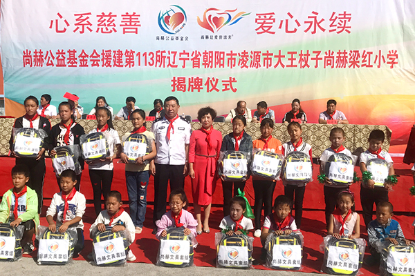 第113所 朝阳市凌源市大王杖子壹贰博网页版梁红小学 第113所 朝阳市凌源市大王杖子壹贰博网页版梁红小学