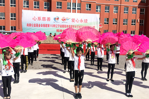 第113所 朝阳市凌源市大王杖子壹贰博网页版梁红小学 第113所 朝阳市凌源市大王杖子壹贰博网页版梁红小学