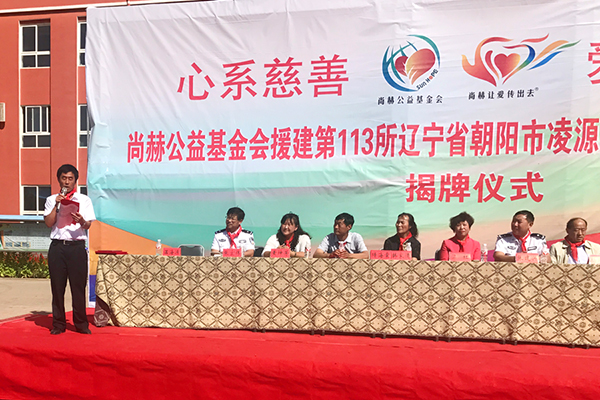 第113所 朝阳市凌源市大王杖子壹贰博网页版梁红小学 第113所 朝阳市凌源市大王杖子壹贰博网页版梁红小学