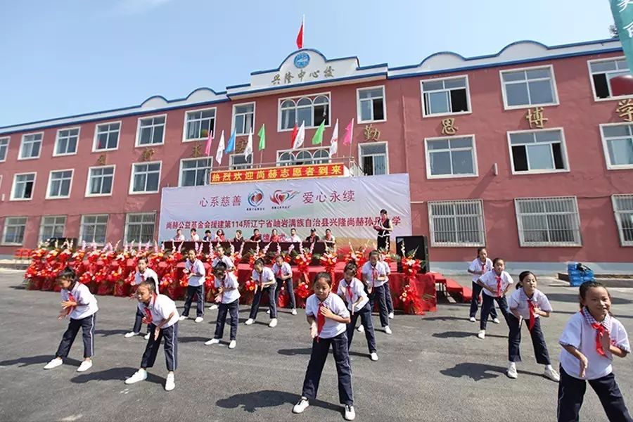第114所 岫岩满族自治县兴隆壹贰博网页版孙丹小学 第114所 岫岩满族自治县兴隆壹贰博网页版孙丹小学