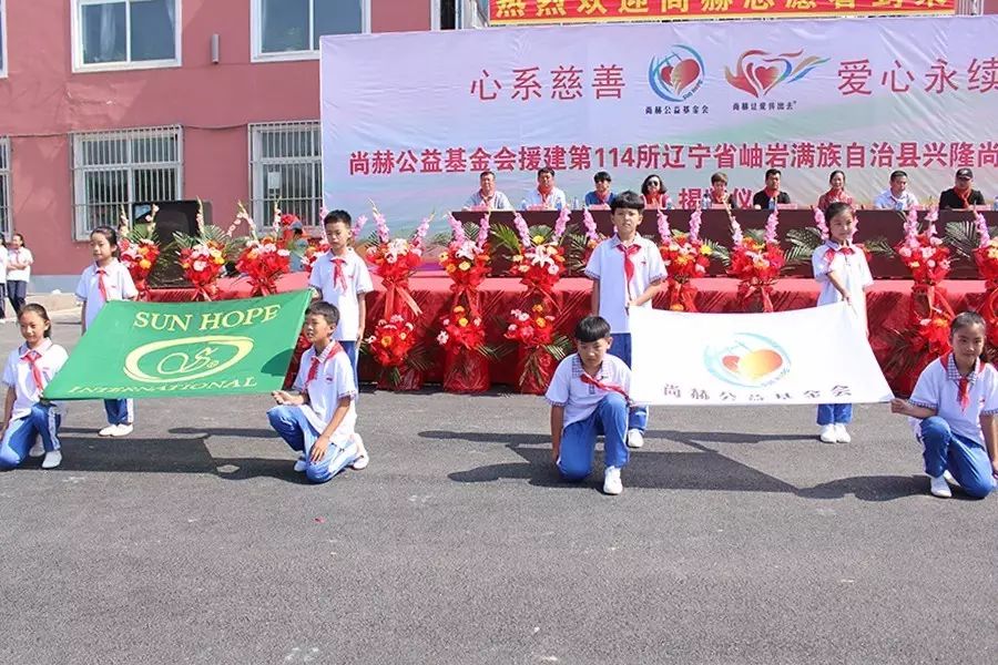 第114所 岫岩满族自治县兴隆壹贰博网页版孙丹小学 第114所 岫岩满族自治县兴隆壹贰博网页版孙丹小学