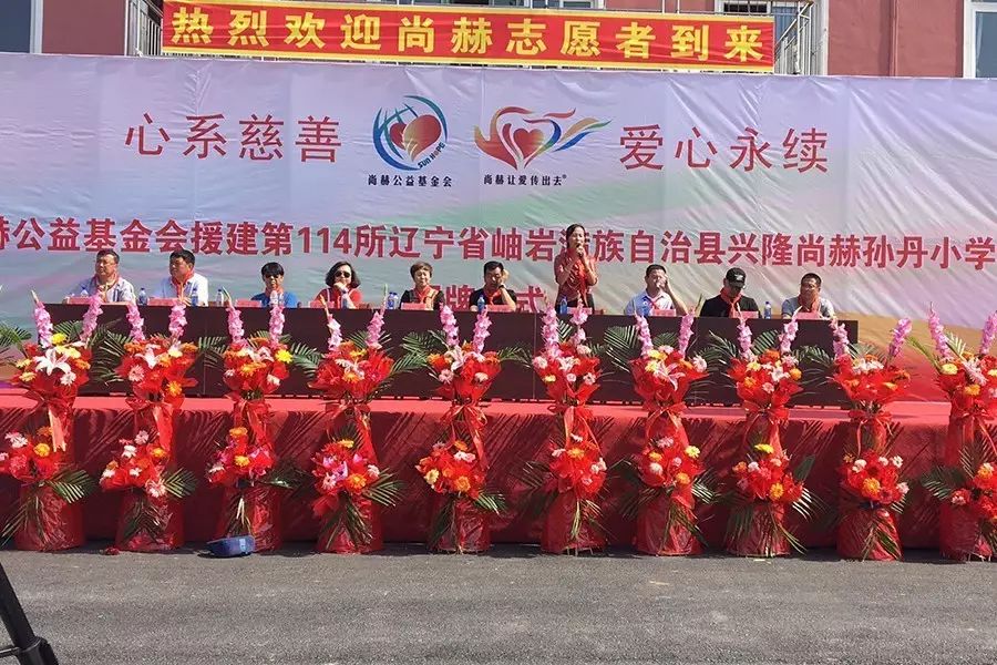 第114所 岫岩满族自治县兴隆壹贰博网页版孙丹小学 第114所 岫岩满族自治县兴隆壹贰博网页版孙丹小学