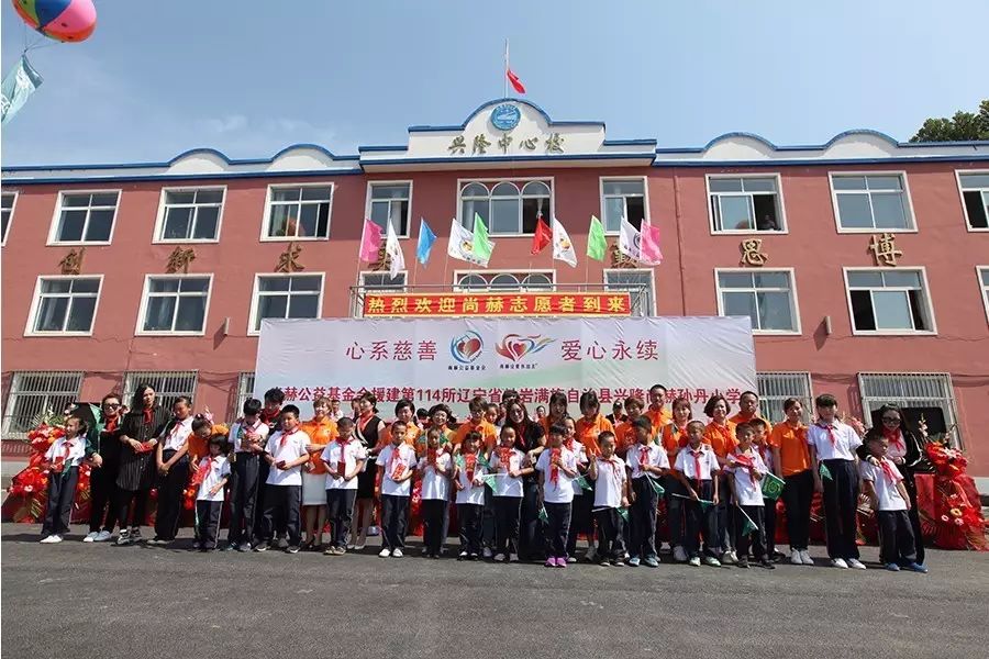 第114所 岫岩满族自治县兴隆壹贰博网页版孙丹小学 第114所 岫岩满族自治县兴隆壹贰博网页版孙丹小学