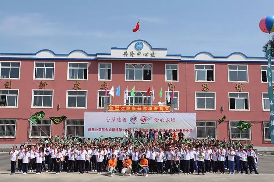 第114所 岫岩满族自治县兴隆壹贰博网页版孙丹小学 第114所 岫岩满族自治县兴隆壹贰博网页版孙丹小学