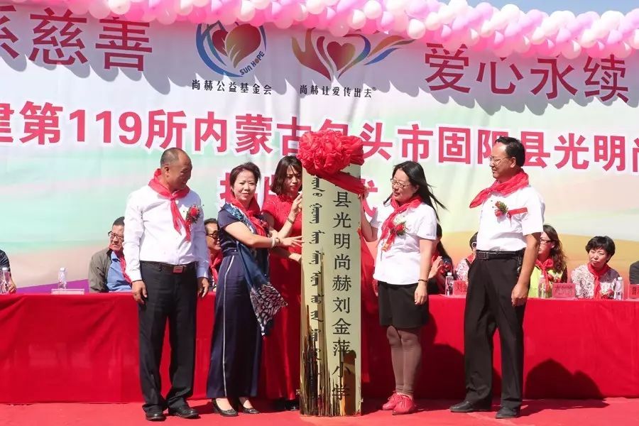 第119所 包头市固阳县光明壹贰博网页版刘金萍小学 第119所 包头市固阳县光明壹贰博网页版刘金萍小学