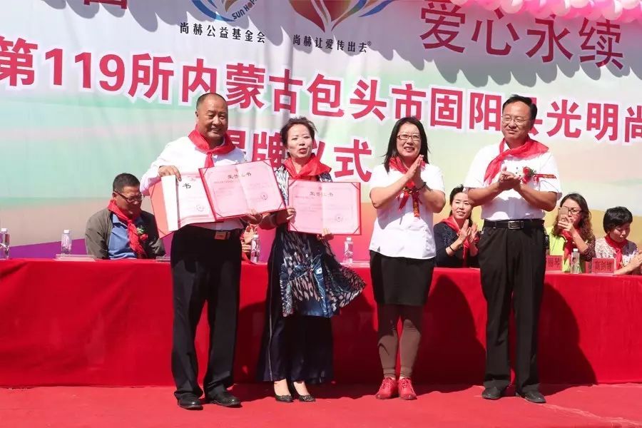 第119所 包头市固阳县光明壹贰博网页版刘金萍小学 第119所 包头市固阳县光明壹贰博网页版刘金萍小学