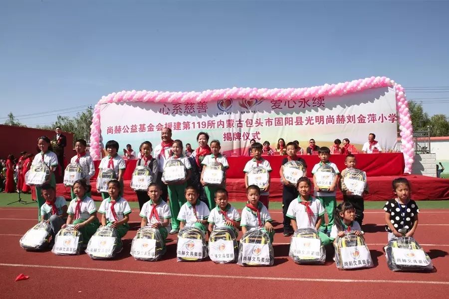 第119所 包头市固阳县光明壹贰博网页版刘金萍小学 第119所 包头市固阳县光明壹贰博网页版刘金萍小学