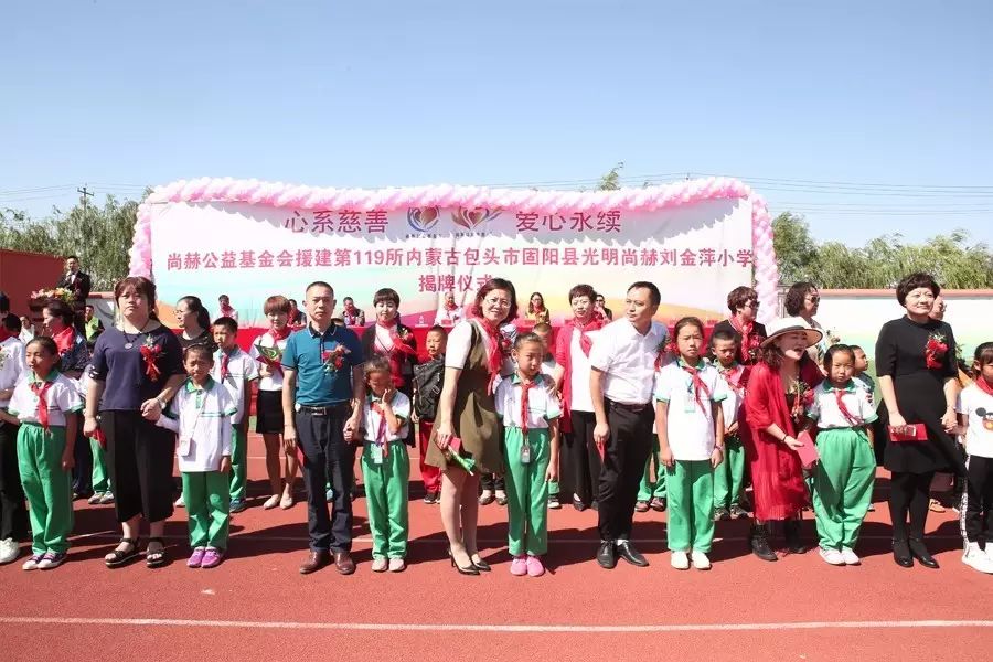 第119所 包头市固阳县光明壹贰博网页版刘金萍小学 第119所 包头市固阳县光明壹贰博网页版刘金萍小学