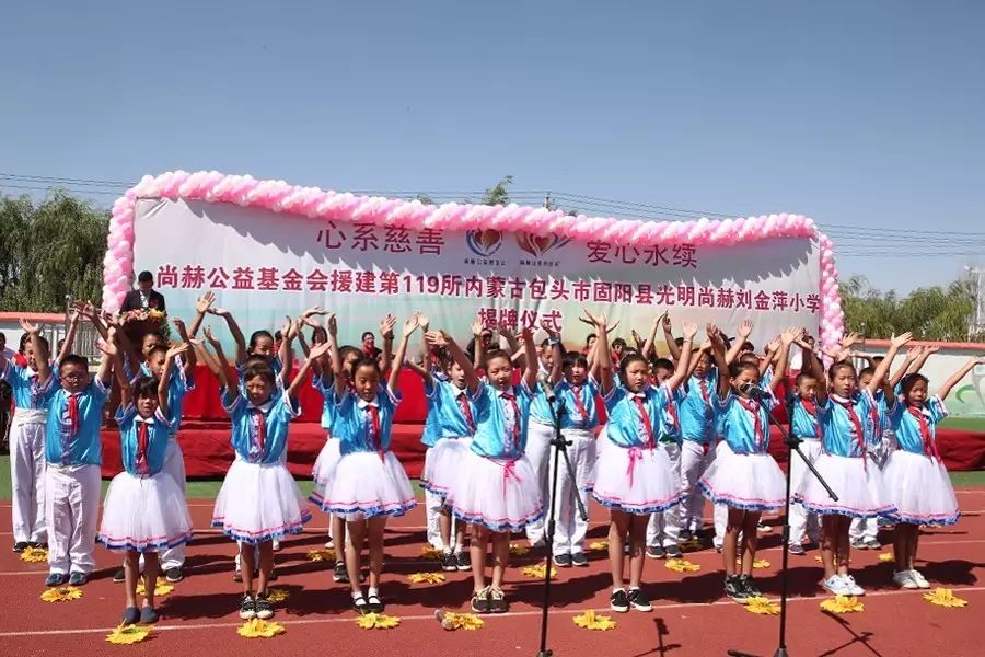 第119所 包头市固阳县光明壹贰博网页版刘金萍小学 第119所 包头市固阳县光明壹贰博网页版刘金萍小学