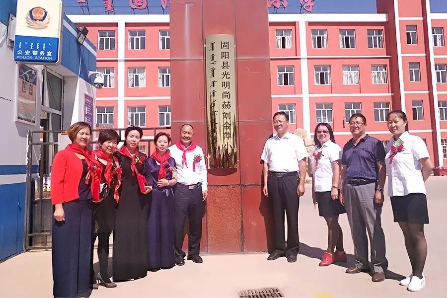 第119所 包头市固阳县光明壹贰博网页版刘金萍小学 第119所 包头市固阳县光明壹贰博网页版刘金萍小学