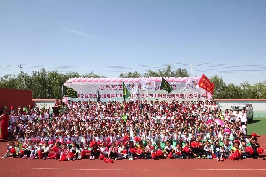 第119所 包头市固阳县光明壹贰博网页版刘金萍小学 第119所 包头市固阳县光明壹贰博网页版刘金萍小学