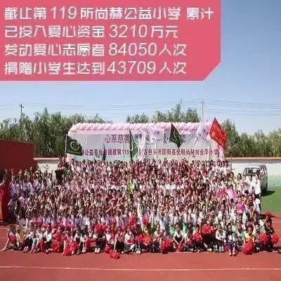 第119所 包头市固阳县光明壹贰博网页版刘金萍小学 第119所 包头市固阳县光明壹贰博网页版刘金萍小学