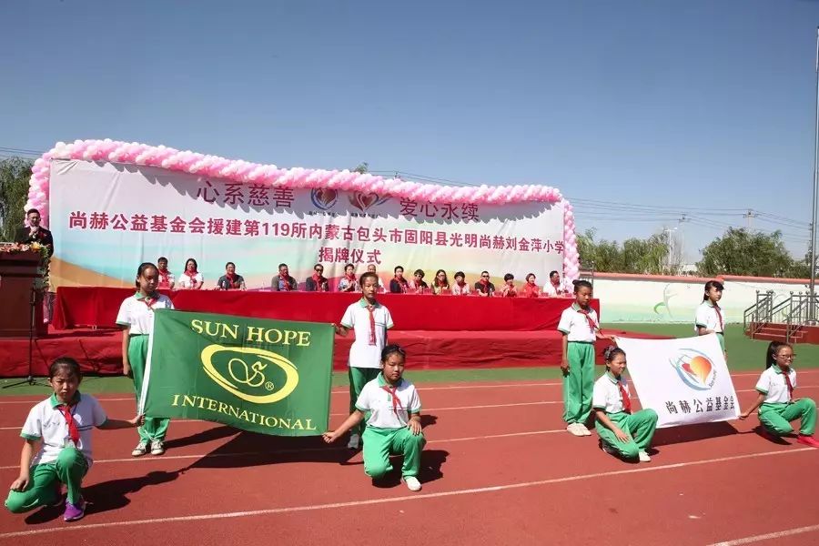 第119所 包头市固阳县光明壹贰博网页版刘金萍小学 第119所 包头市固阳县光明壹贰博网页版刘金萍小学