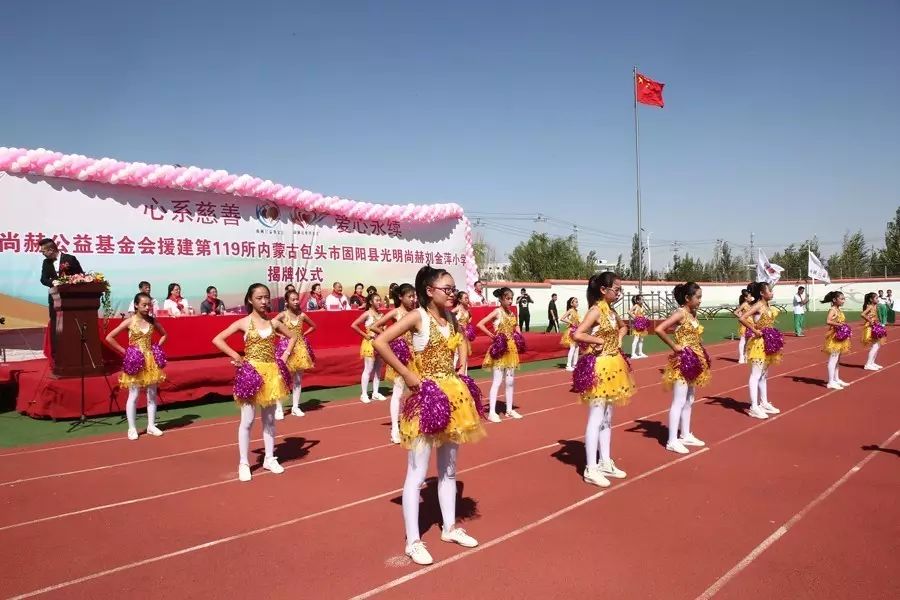 第119所 包头市固阳县光明壹贰博网页版刘金萍小学 第119所 包头市固阳县光明壹贰博网页版刘金萍小学