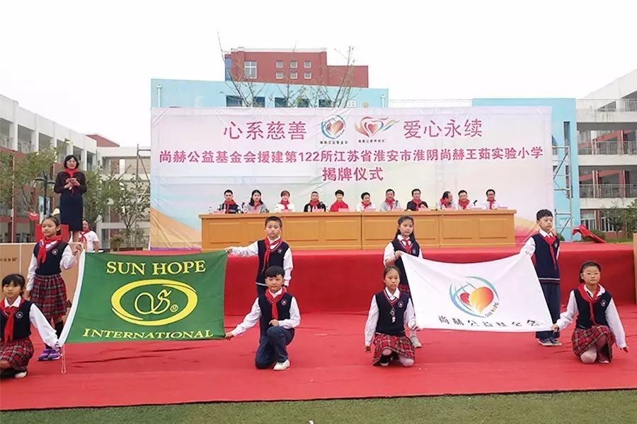 第122所 淮安市淮阴壹贰博网页版王茹实验小学 第122所 淮安市淮阴壹贰博网页版王茹实验小学