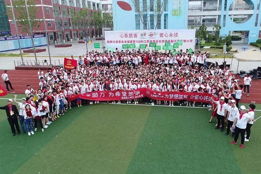 第122所 淮安市淮阴壹贰博网页版王茹实验小学 第122所 淮安市淮阴壹贰博网页版王茹实验小学