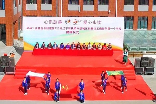 第123所 抚顺市顺城区壹贰博网页版张玉梅新华第一小学校 第123所 抚顺市顺城区壹贰博网页版张玉梅新华第一小学校