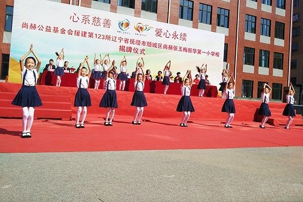 第123所 抚顺市顺城区壹贰博网页版张玉梅新华第一小学校 第123所 抚顺市顺城区壹贰博网页版张玉梅新华第一小学校