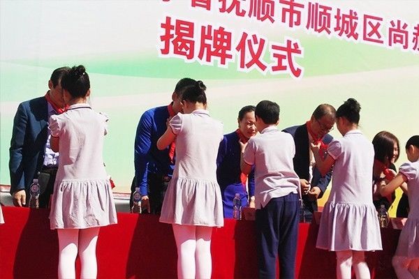 第123所 抚顺市顺城区壹贰博网页版张玉梅新华第一小学校 第123所 抚顺市顺城区壹贰博网页版张玉梅新华第一小学校