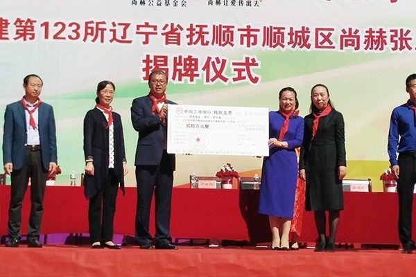 第123所 抚顺市顺城区壹贰博网页版张玉梅新华第一小学校 第123所 抚顺市顺城区壹贰博网页版张玉梅新华第一小学校