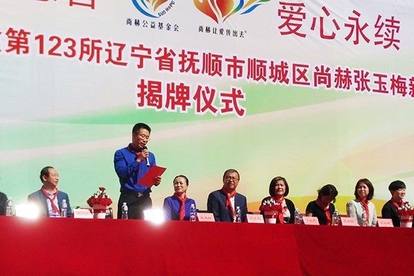 第123所 抚顺市顺城区壹贰博网页版张玉梅新华第一小学校 第123所 抚顺市顺城区壹贰博网页版张玉梅新华第一小学校