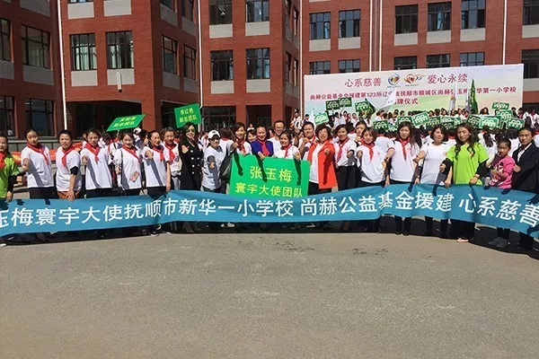 第123所 抚顺市顺城区壹贰博网页版张玉梅新华第一小学校 第123所 抚顺市顺城区壹贰博网页版张玉梅新华第一小学校