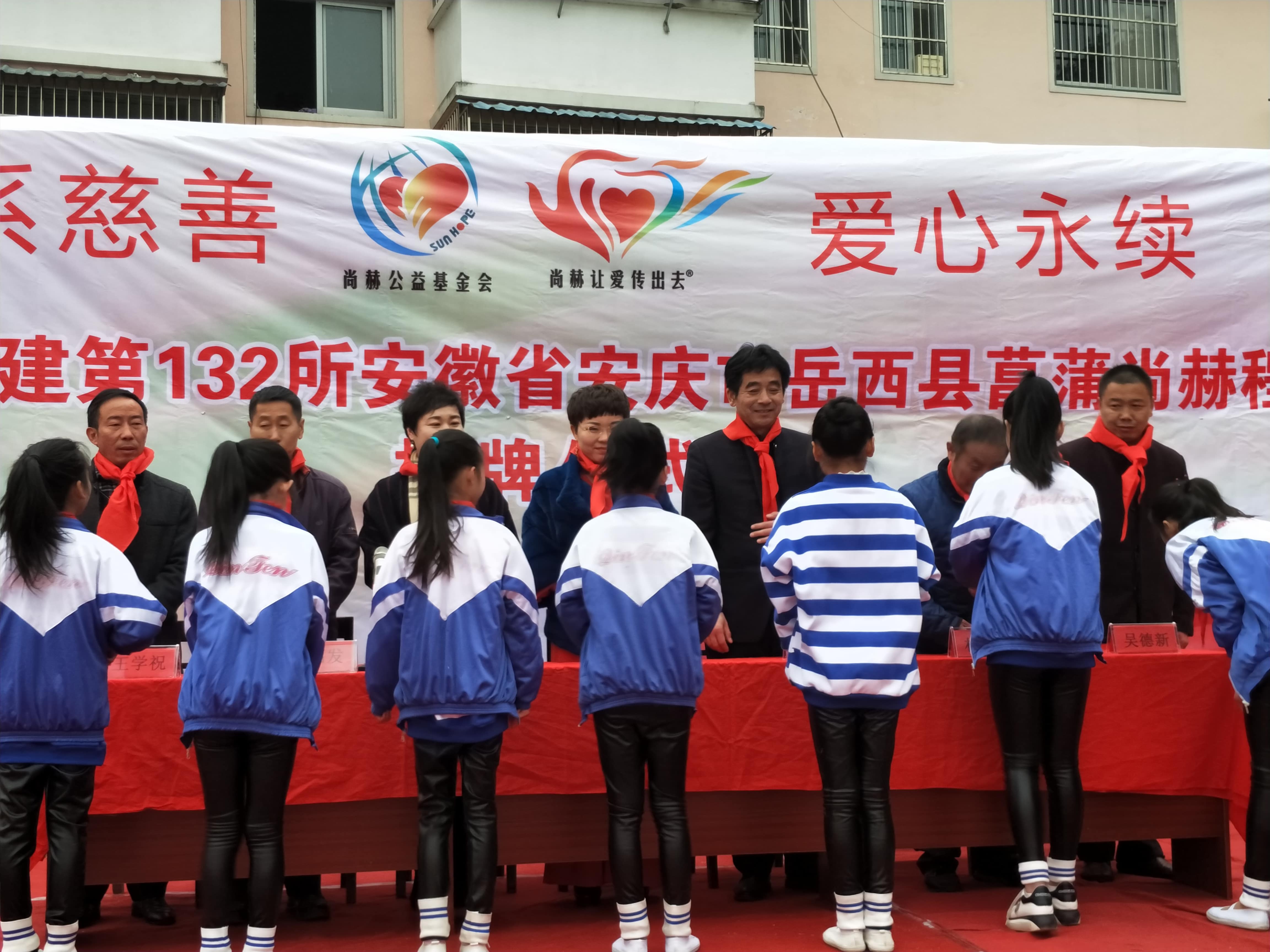 第132所 安庆市岳西县菖蒲壹贰博网页版程解勤小学 第132所 安庆市岳西县菖蒲壹贰博网页版程解勤小学