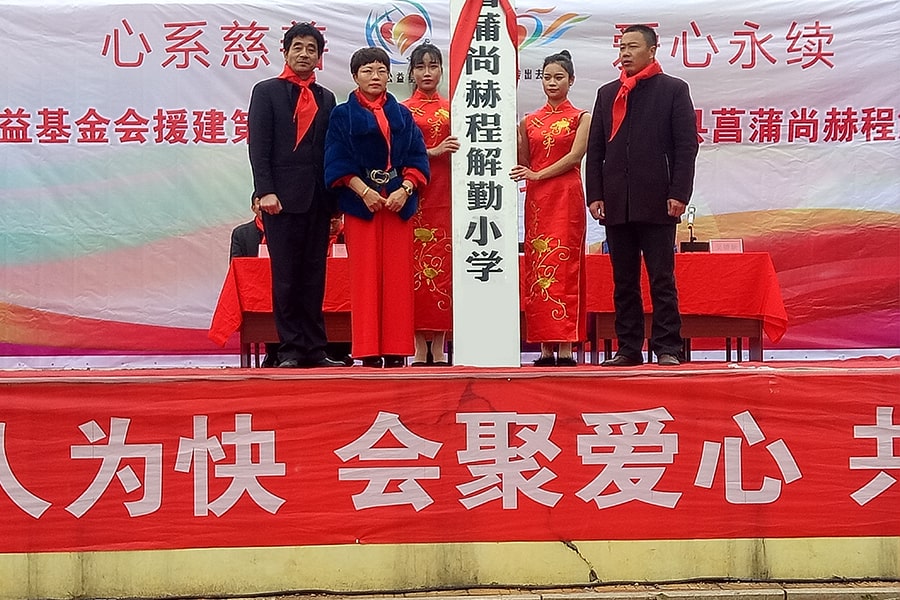 第132所 安庆市岳西县菖蒲壹贰博网页版程解勤小学 第132所 安庆市岳西县菖蒲壹贰博网页版程解勤小学