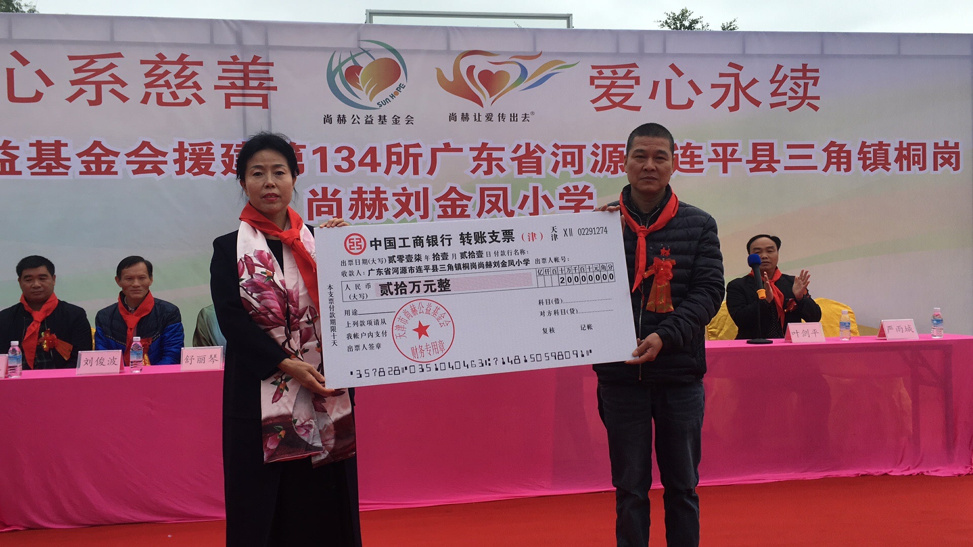 第134所 河源市连平县三角镇桐岗壹贰博网页版刘金凤小学 第134所 河源市连平县三角镇桐岗壹贰博网页版刘金凤小学