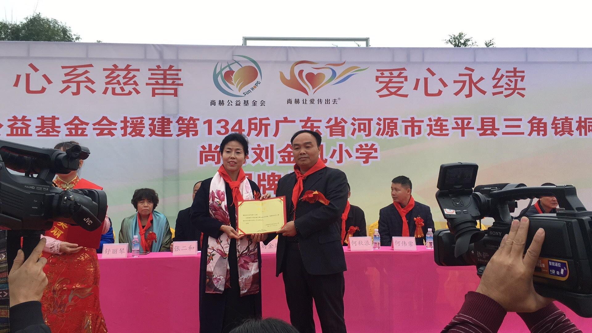 第134所 河源市连平县三角镇桐岗壹贰博网页版刘金凤小学 第134所 河源市连平县三角镇桐岗壹贰博网页版刘金凤小学