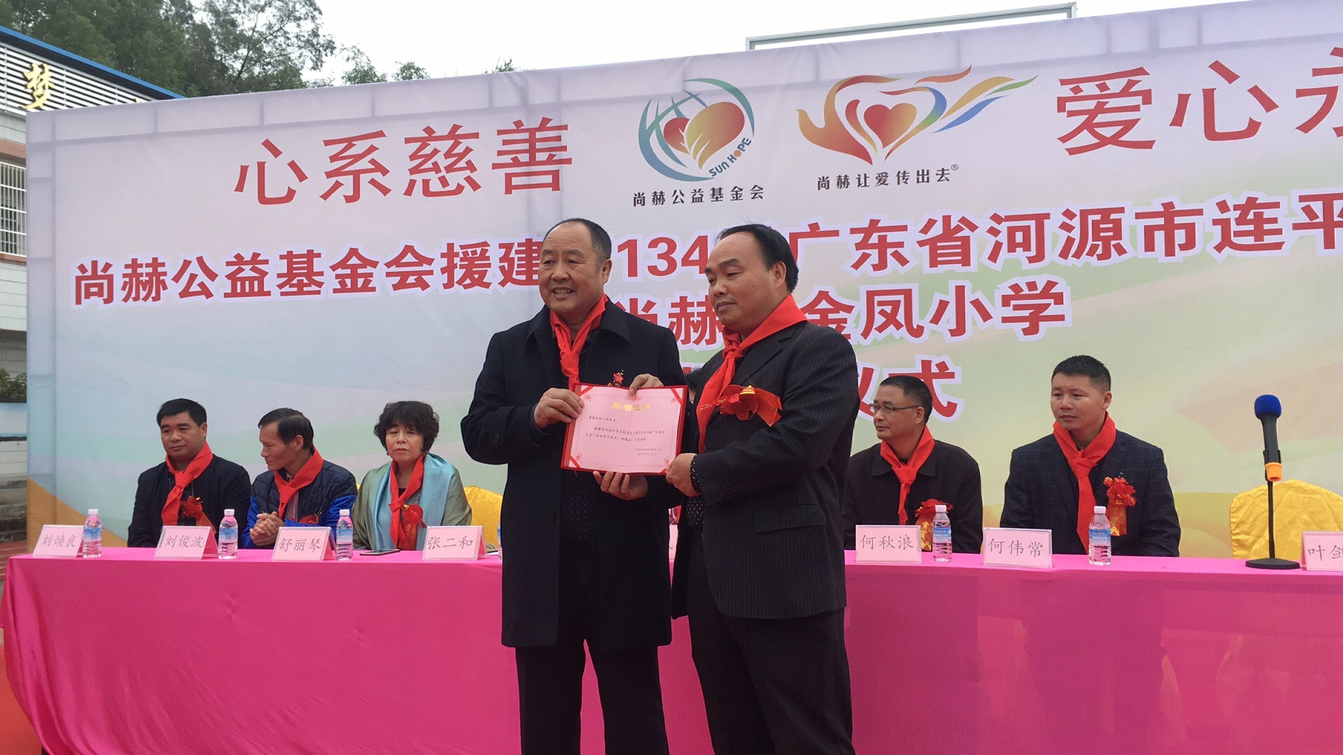 第134所 河源市连平县三角镇桐岗壹贰博网页版刘金凤小学 第134所 河源市连平县三角镇桐岗壹贰博网页版刘金凤小学