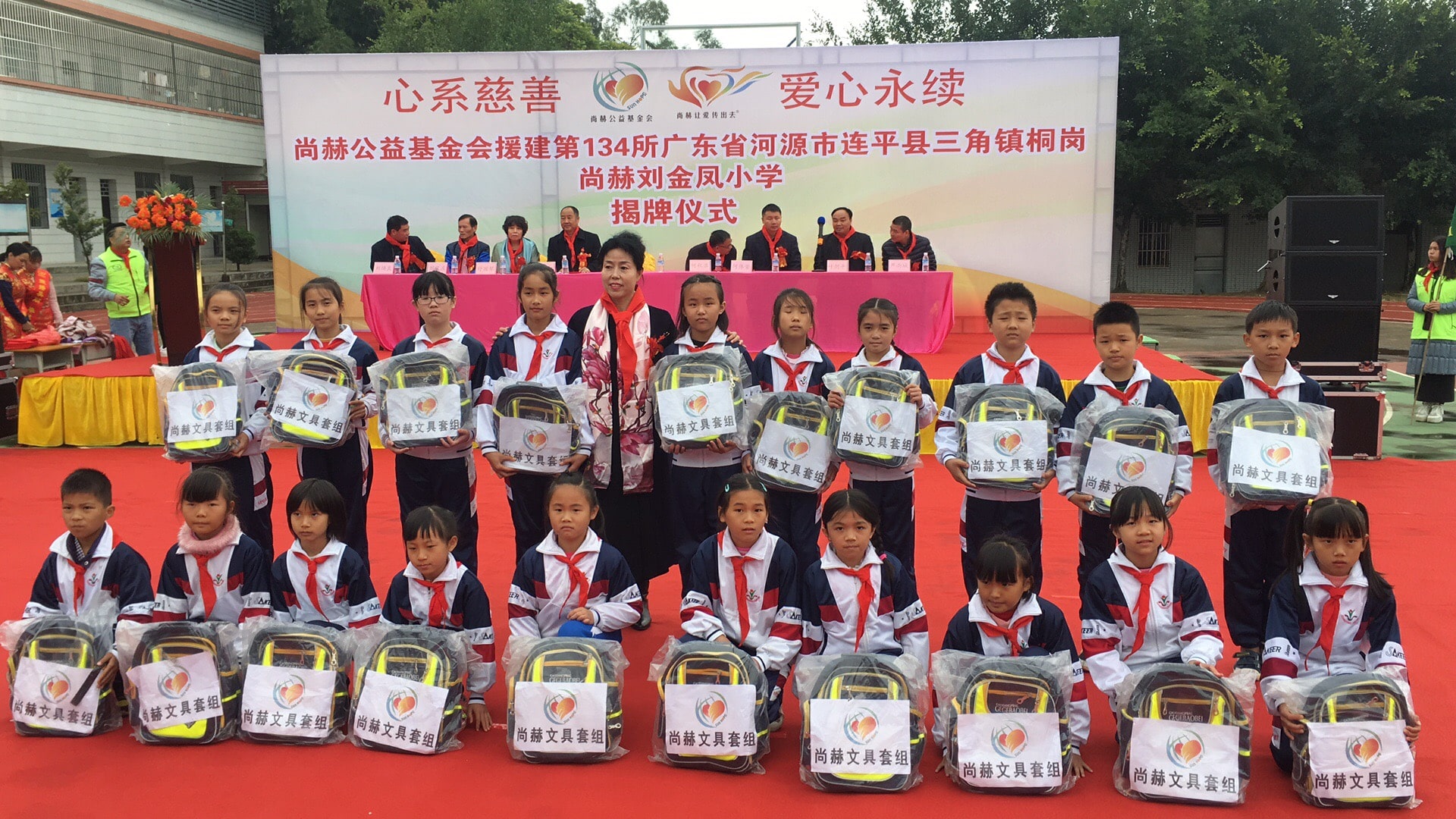 第134所 河源市连平县三角镇桐岗壹贰博网页版刘金凤小学 第134所 河源市连平县三角镇桐岗壹贰博网页版刘金凤小学