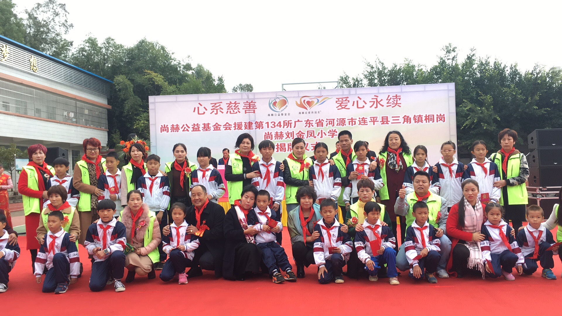 第134所 河源市连平县三角镇桐岗壹贰博网页版刘金凤小学 第134所 河源市连平县三角镇桐岗壹贰博网页版刘金凤小学