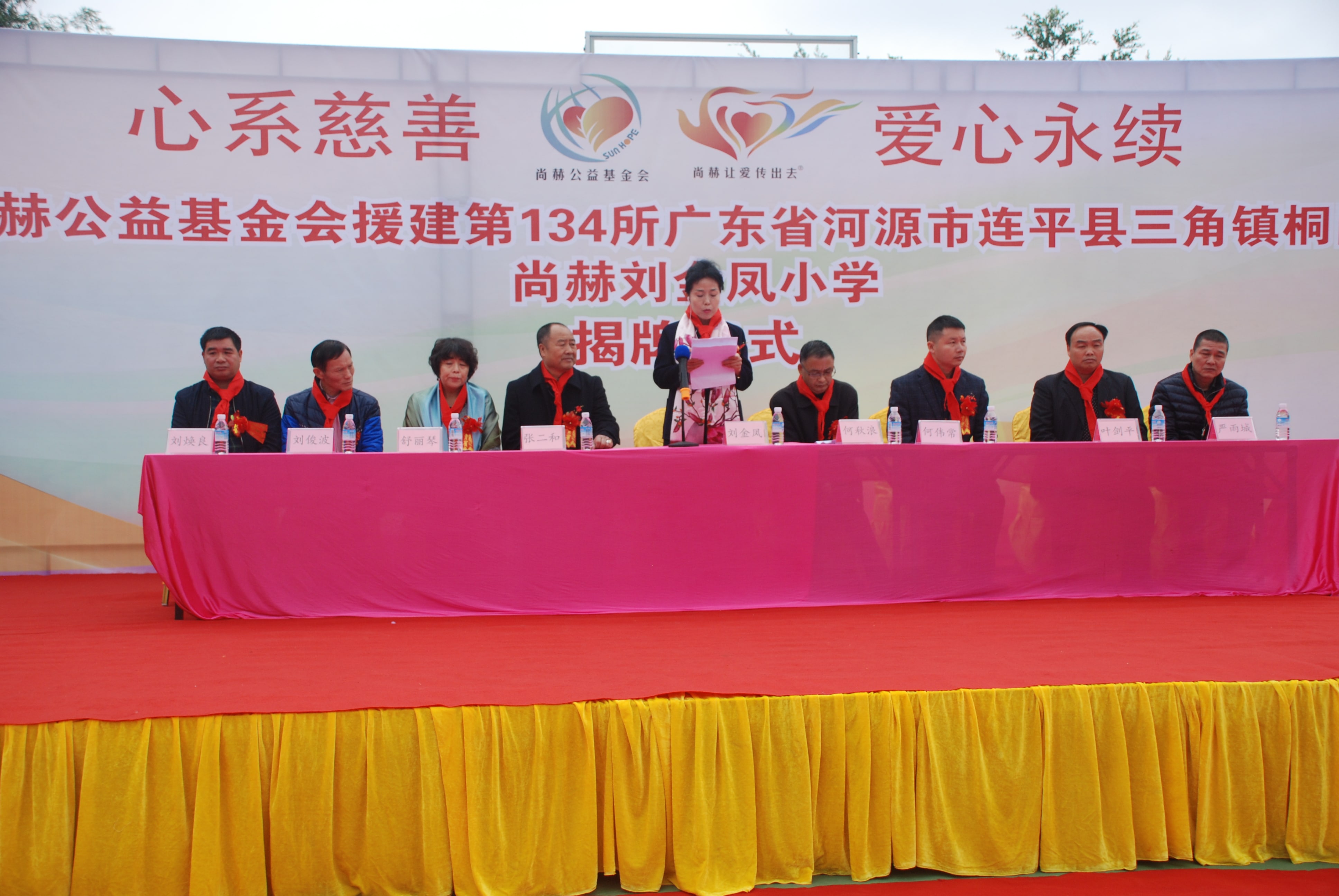第134所 河源市连平县三角镇桐岗壹贰博网页版刘金凤小学 第134所 河源市连平县三角镇桐岗壹贰博网页版刘金凤小学