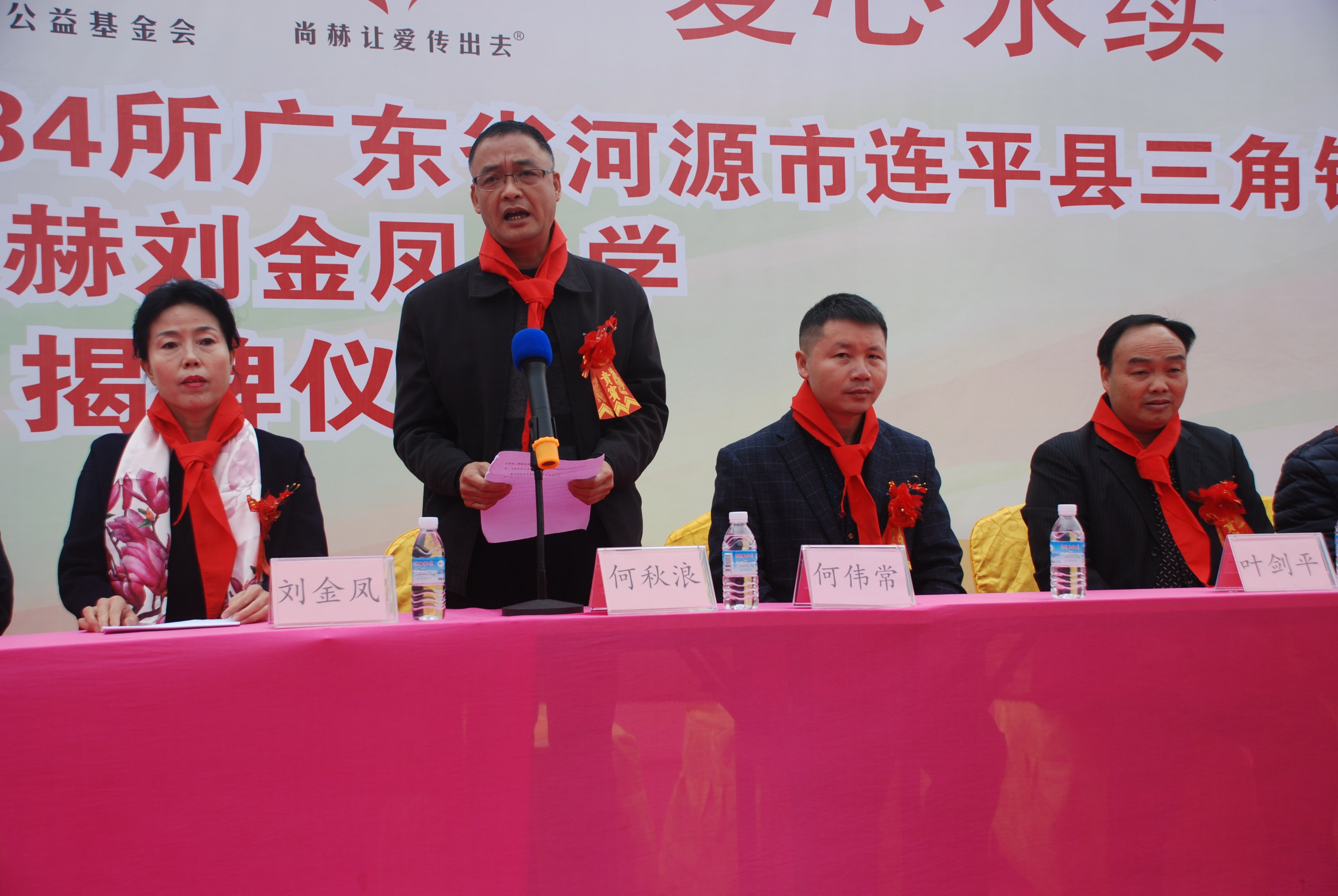 第134所 河源市连平县三角镇桐岗壹贰博网页版刘金凤小学 第134所 河源市连平县三角镇桐岗壹贰博网页版刘金凤小学