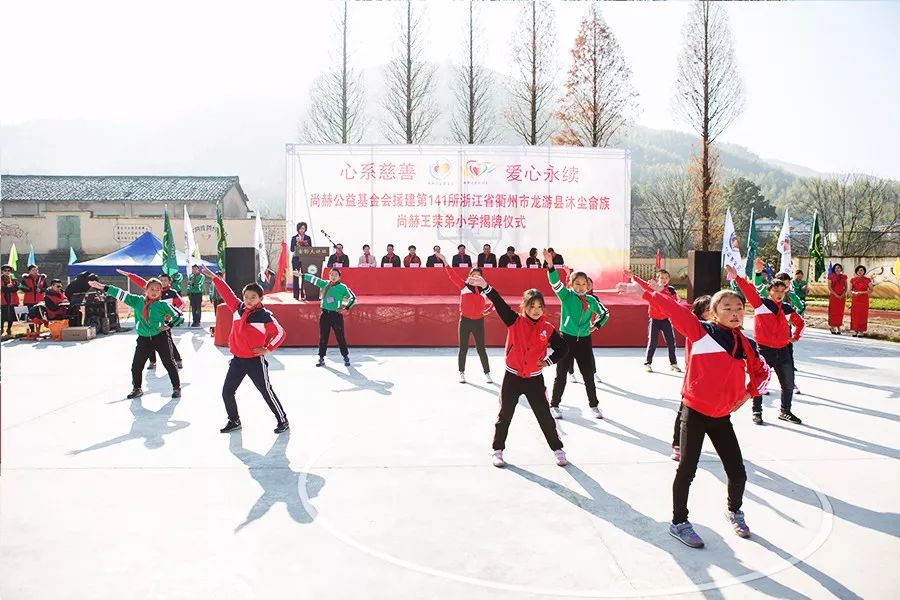 第141所 衢州市龙游县沐尘畲族壹贰博网页版王荣弟小学 第141所 衢州市龙游县沐尘畲族壹贰博网页版王荣弟小学