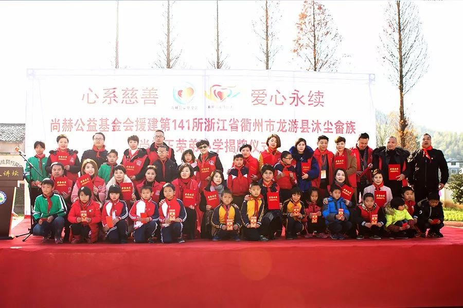 第141所 衢州市龙游县沐尘畲族壹贰博网页版王荣弟小学 第141所 衢州市龙游县沐尘畲族壹贰博网页版王荣弟小学