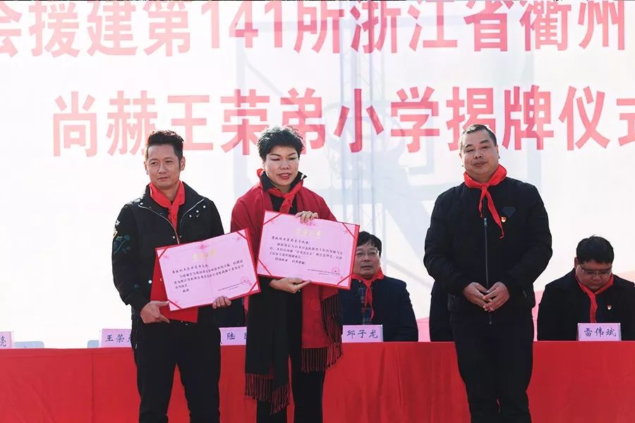 第141所 衢州市龙游县沐尘畲族壹贰博网页版王荣弟小学 第141所 衢州市龙游县沐尘畲族壹贰博网页版王荣弟小学