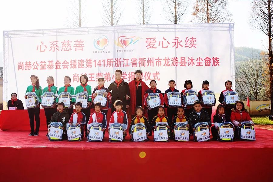 第141所 衢州市龙游县沐尘畲族壹贰博网页版王荣弟小学 第141所 衢州市龙游县沐尘畲族壹贰博网页版王荣弟小学