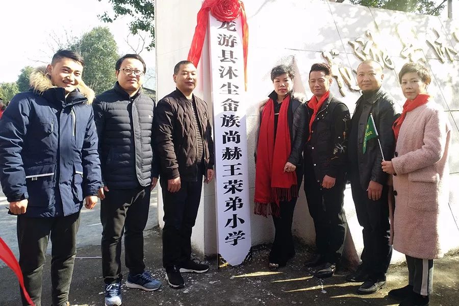 第141所 衢州市龙游县沐尘畲族壹贰博网页版王荣弟小学 第141所 衢州市龙游县沐尘畲族壹贰博网页版王荣弟小学