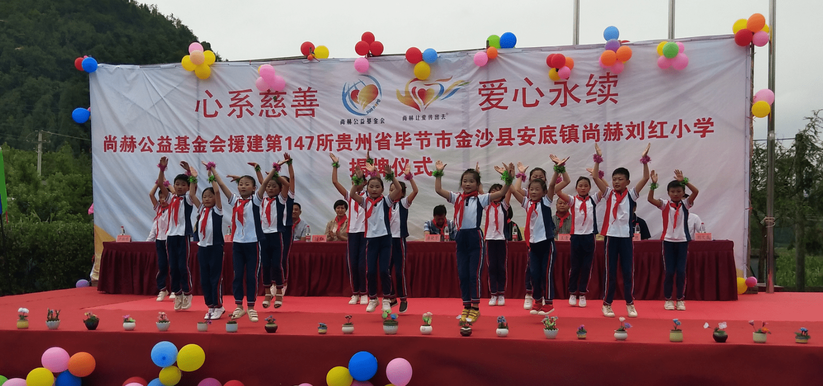 第147所 毕节市金沙县安底镇壹贰博网页版刘红小学 第147所 毕节市金沙县安底镇壹贰博网页版刘红小学