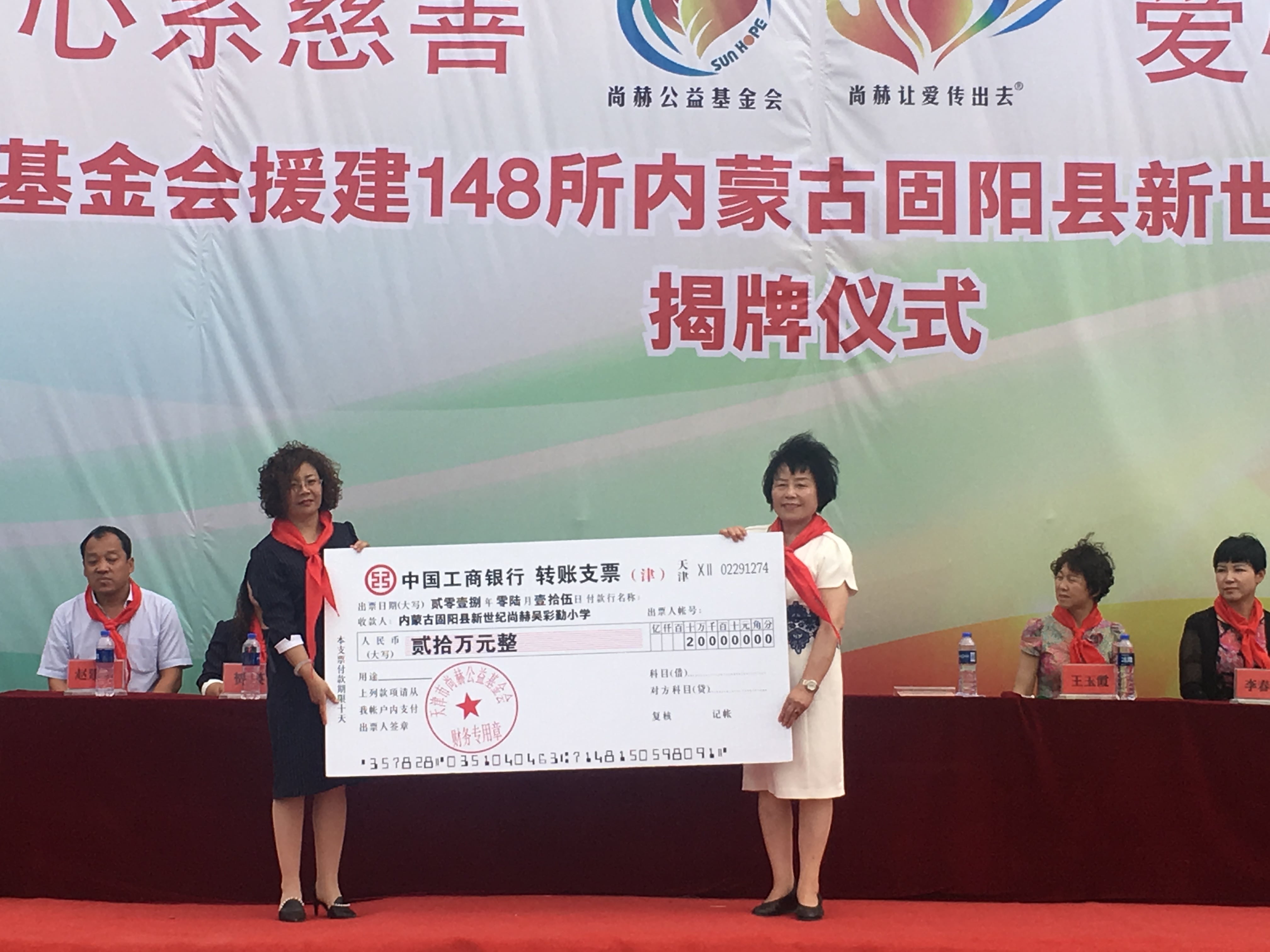 第148所 固阳县新世纪壹贰博网页版吴彩勤小学 第148所 固阳县新世纪壹贰博网页版吴彩勤小学