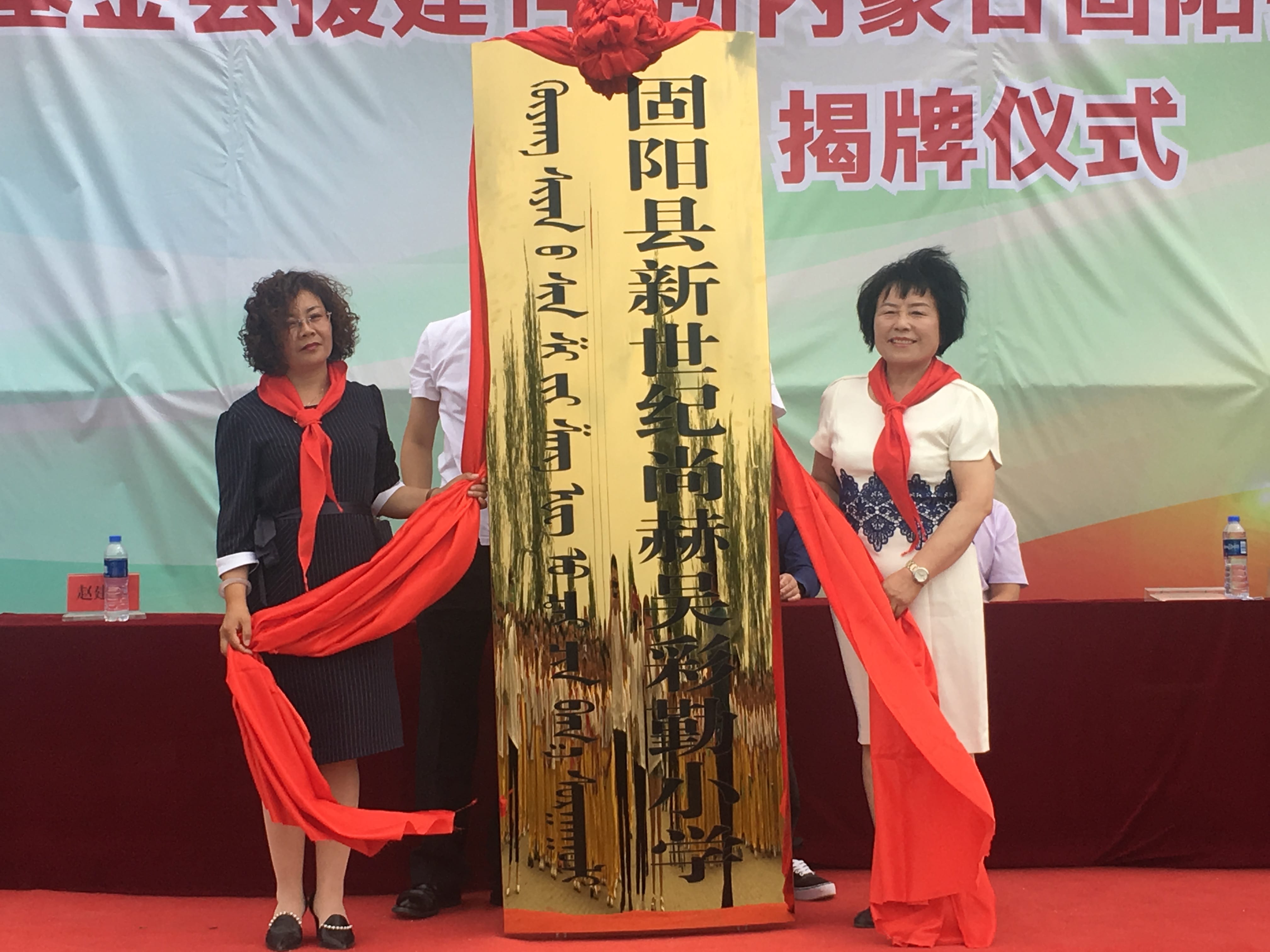 第148所 固阳县新世纪壹贰博网页版吴彩勤小学 第148所 固阳县新世纪壹贰博网页版吴彩勤小学
