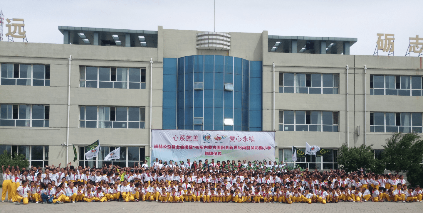 第148所 固阳县新世纪壹贰博网页版吴彩勤小学 第148所 固阳县新世纪壹贰博网页版吴彩勤小学