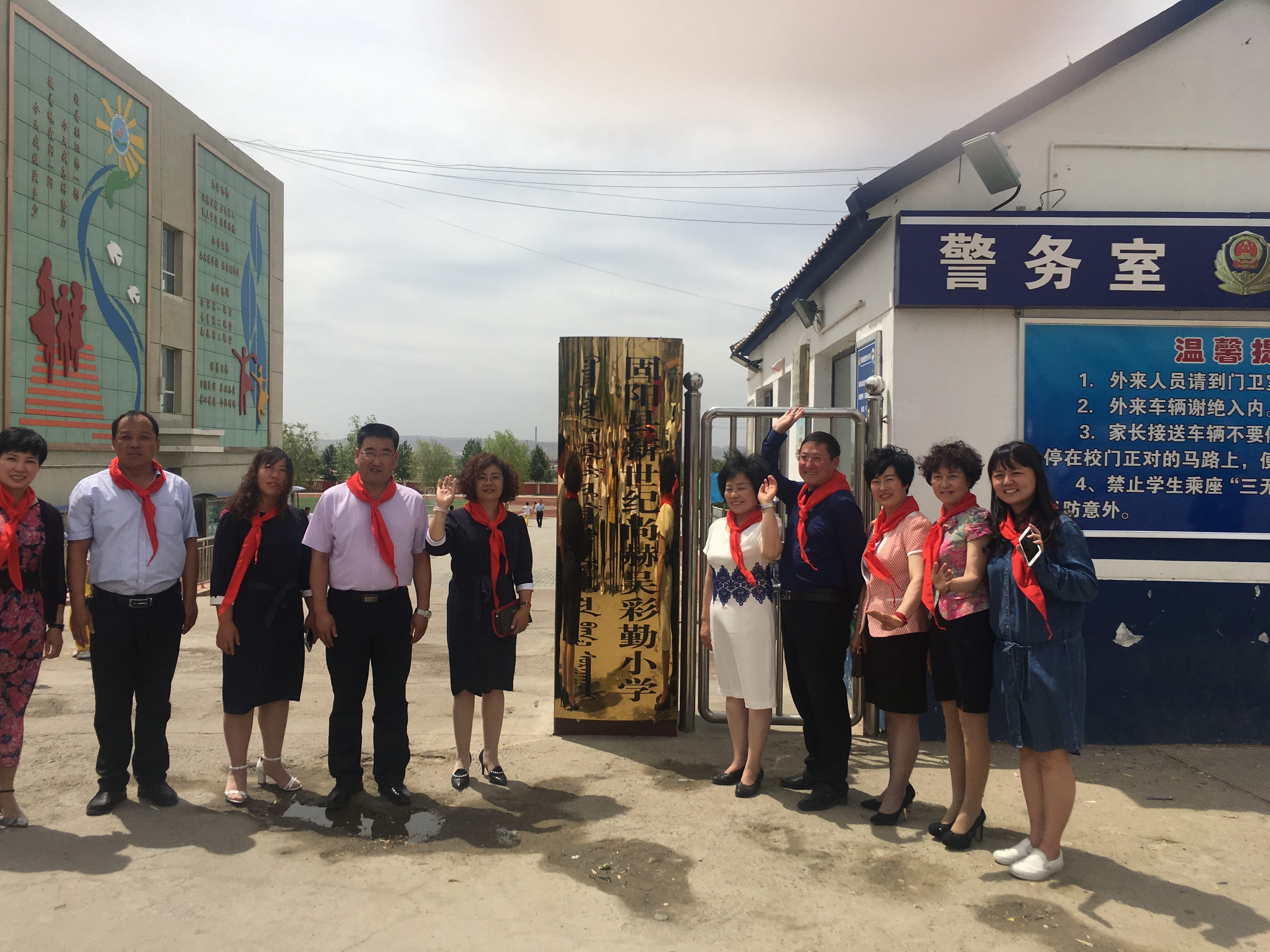 第148所 固阳县新世纪壹贰博网页版吴彩勤小学 第148所 固阳县新世纪壹贰博网页版吴彩勤小学
