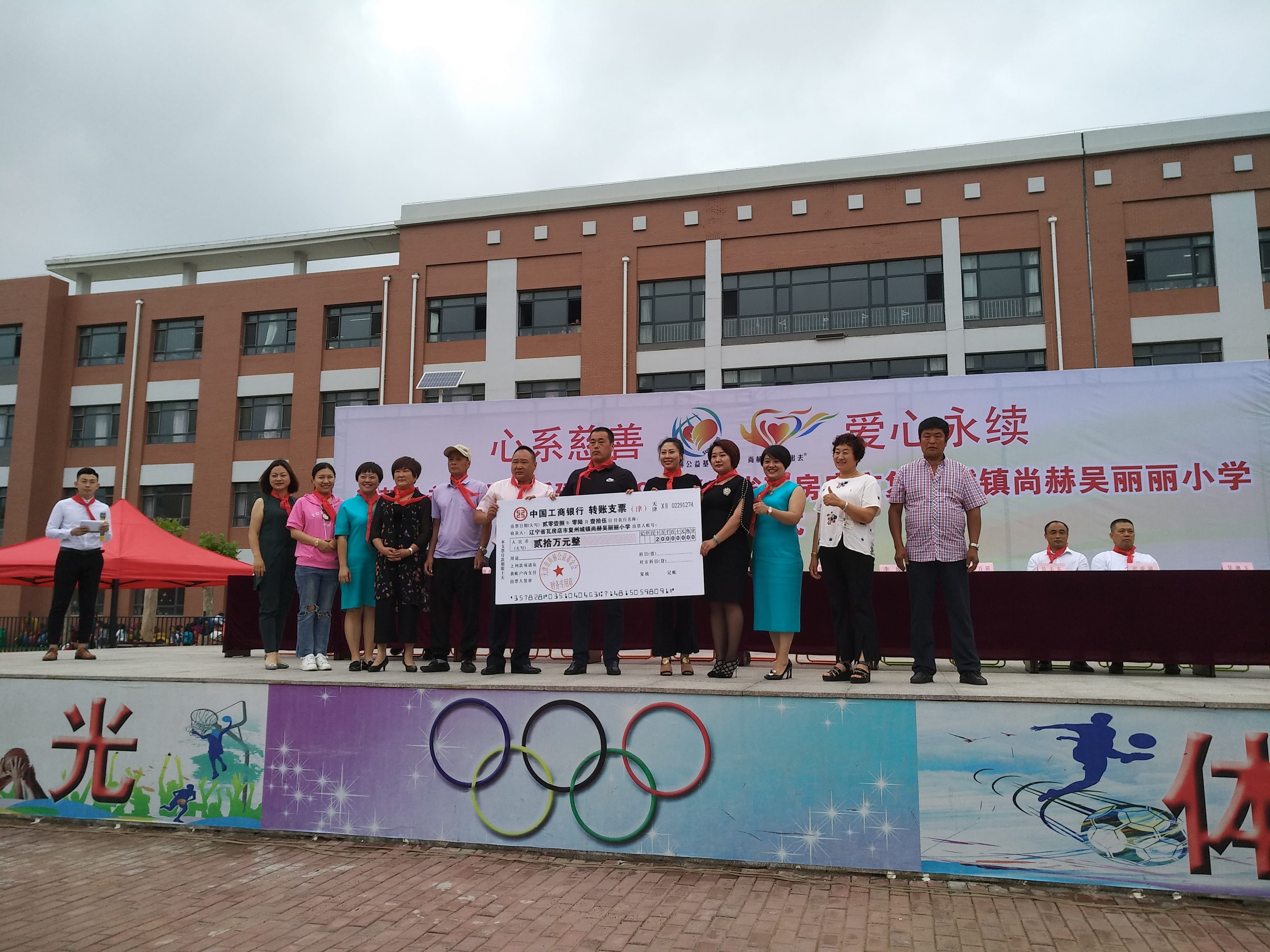第149所 瓦房店市复州城镇壹贰博网页版吴丽丽小学 第149所 瓦房店市复州城镇壹贰博网页版吴丽丽小学