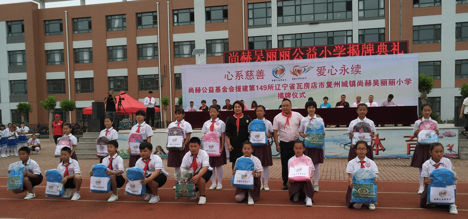 第149所 瓦房店市复州城镇壹贰博网页版吴丽丽小学 第149所 瓦房店市复州城镇壹贰博网页版吴丽丽小学
