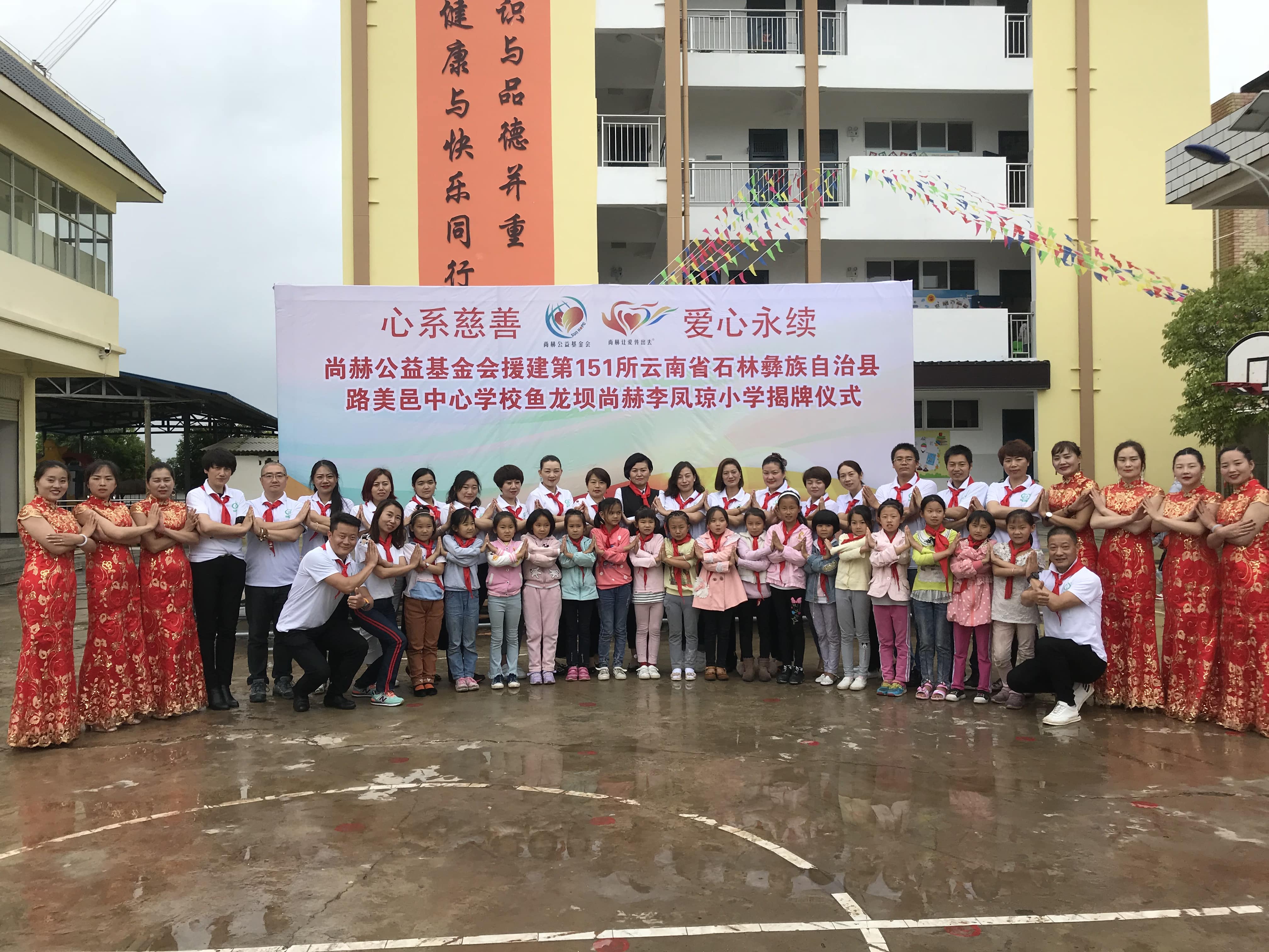 第151所 石林彝族自治县路美邑中心学校鱼龙坝壹贰博网页版李凤琼小学 第151所 石林彝族自治县路美邑中心学校鱼龙坝壹贰博网页版李凤琼小学