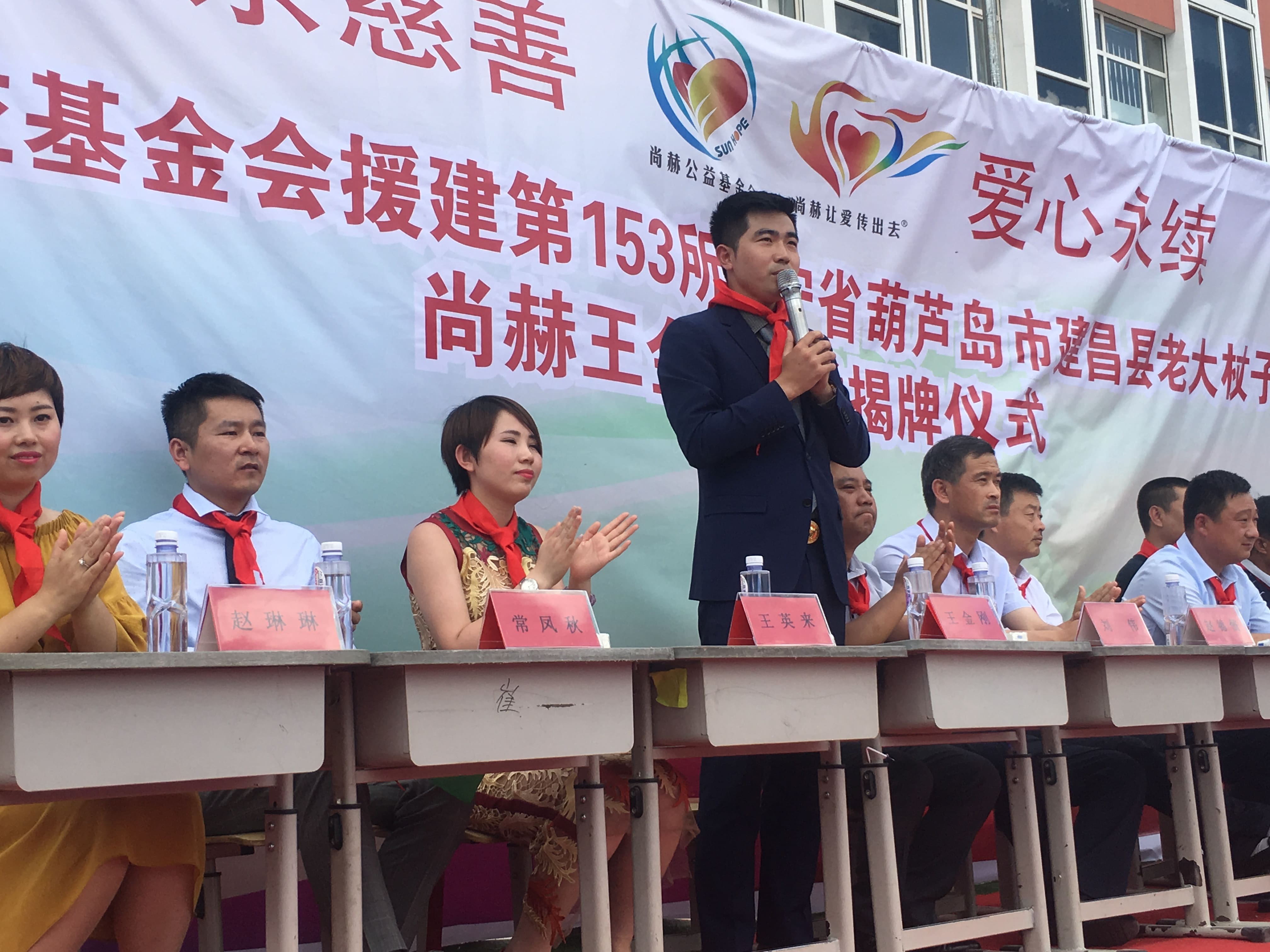 第153所 葫芦岛市建昌县老大杖子乡壹贰博网页版王金刚小学 第153所 葫芦岛市建昌县老大杖子乡壹贰博网页版王金刚小学